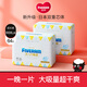 五羊（FIVERAMS）特能吸PLUS嬰兒紙尿褲 尿不濕寶寶透氣干爽成長(cháng)褲 成長(cháng)褲XXXL碼32片*2包