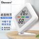 Dienmern立式電子溫濕度計 家用室內高精度濕溫度表環(huán)境檢測溫度計嬰兒房