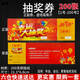 福越翔 抽獎(jiǎng)券幸運(yùn)大抽獎(jiǎng)連號(hào)年會(huì)開(kāi)業(yè)抽獎(jiǎng)?wù)庇萌鞠拶?gòu)一套】 【六倉(cāng)快速達(dá)，編號(hào)1-200號(hào)】抽獎(jiǎng)券200張連號(hào)