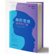 夢想教育家書系·課堂變革系列:高階思維培養(yǎng)有門道