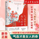 現(xiàn)貨【新華書店 正版圖書】氣血才是女人的命 中醫(yī)科普大V文小叔給女性的防早衰提案 解決女性長斑臉色黃皮膚差脫發(fā)易疲勞月經(jīng)不調(diào)等問題