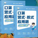 2025年 口算豎式脫式計算應用題一二三四五六年級上下冊數(shù)學專項訓練人教 小學數(shù)學口算豎式脫式應用題上冊同步教材專項練習冊乘法除法橫式豎式脫式口算筆算天天練 三年級【團購優(yōu)惠】 【下冊】口算+豎式+脫