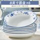 琉皓釉下彩陶瓷盤子菜盤家用2024新款健康可微波青花瓷餐具菜盤組合 8英寸圓盤6個