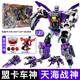 盟卡車(chē)神玩具元珠超神魔幻圓珠3第三季蒙萌卡變形機器人金剛男孩 天海戰神套裝四變機甲