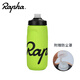 Rapha2023款自行車(chē)水壺環(huán)法水杯運動(dòng)水瓶 跑步登山攀巖戶(hù)外旅行山地車(chē)公路車(chē)折疊車(chē)水壺騎行裝備 綠色620ML