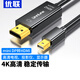優(yōu)聯(lián) minidp轉hdmi線(xiàn)連接顯示器4K雷電2迷你dp轉hdmi轉接線(xiàn)筆記本連顯示器連接線(xiàn)高清 Mini DP轉HDMI線(xiàn)【4K60Hz高清】 1.8米