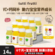 TUTTIFUTTI100%HPP紅富士玉林兒童蘋(píng)果汁寶寶孕婦營(yíng)養飲料無(wú)添加輔食飲品nfc 【多人選擇】混合3種口味蘋(píng)果汁 115ml*12瓶