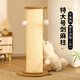 華元寵具（hoopet）貓抓板特大號(hào)立式劍麻貓抓柱耐磨不掉屑貓爪板貓爬架一體貓咪玩具 【實(shí)木款更穩(wěn)】魚形劍麻柱特大號(hào)