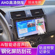 超特力雨燕天語啟悅北斗星X5中控車機(jī)大屏原車專用導(dǎo)航倒車影像一體機(jī) 大屏主機(jī) 16G原車專用