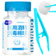 海氏海諾 75%醫(yī)用酒精消毒棉球 酒精棉球 50粒/瓶（鑷子隨機贈送）