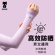 DearDevil男女同款防曬冰袖 UPF50+ 防紫外線(xiàn)袖套 開(kāi)車(chē)騎行戶(hù)外運動(dòng)手臂套 丁香紫1雙裝