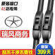 江淮瑞風(fēng)商務(wù)車雨刮器穿梭配件原廠原裝膠條祥和一家親汽車前雨刷 2001至2010款 瑞風(fēng)商務(wù)車【前雨刮】