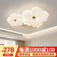 梵季（Fanji）花朵客廳燈吸頂燈奶油風(fēng)花瓣主臥室燈溫馨兒童房餐廳燈具現(xiàn)代簡(jiǎn)約 客廳2朵80*50CM+無(wú)極調(diào)光 無(wú)規(guī)格