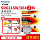 松下（Panasonic） 手表電池天梭卡西歐DW阿瑪尼CK羅西尼天王聚利時天美時歐米茄雷諾賓利電子 SR621SW AG1 LR621 364 二爪開表工具