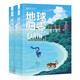 《地球歸零》（上、下冊）【美】大衛(wèi)·布林 著 科幻世界出品