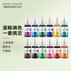 法采FC食用色素烘焙專用馬卡龍奶油蛋糕裱調(diào)色 12色套裝（10ml*12）