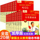全套20冊(cè)紅色經(jīng)典愛(ài)國(guó)主義教育書(shū)籍 小學(xué)生革命抗日戰(zhàn)爭(zhēng)圖書(shū) 三四五六年級(jí)課外書(shū)必讀經(jīng)典書(shū)目 適合6-9-12歲看的勵(lì)志文學(xué)叢書(shū)兒童讀物英雄故事課外閱讀書(shū)籍正版 小英雄雨來(lái) 閃閃的紅星 鐵道游擊隊(duì)等 愛(ài)