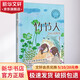 【正版包郵】新版 小學(xué)語(yǔ)文同步閱讀書(shū)系 竹節人 統編小學(xué)語(yǔ)文同步閱讀書(shū)系