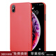 麥麥米適用蘋(píng)果iPhoneXs手機(jī)殼xs超薄磨砂保護(hù)套新款軟殼男女潮 蘋(píng)果XS Max【6.5英寸超薄】-中國(guó)紅