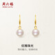 周六福黃18K金珍珠耳環(huán)女 彩金耳釘耳飾七夕情人節(jié)禮物 X0911331 一對