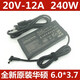 原裝華碩ROG幻16魔霸新銳充電器A20-240P1A 240W筆記本電源適配器