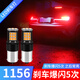 映紅 爆閃剎車(chē)燈超高亮汽車(chē)爆閃led剎車(chē)燈泡后霧燈摩托車(chē)尾燈T20 1157 1156改裝12V貨車(chē) 高亮款1156 爆閃5次后高亮/單個(gè)價(jià)