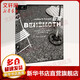 索恩叢書-巨獸 工廠與現(xiàn)代世界的形成