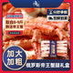 海貍先生海貍先生帝王蟹腿肉海樸熟凍鮮活螃蟹腿肉生鮮蟹肉送禮海鮮禮盒  750g*1盒