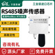 萬(wàn)圖思睿噪聲傳感器RS485噪音變送器分貝檢測(cè)儀工業(yè)級(jí)噪音監(jiān)測(cè)高精度NS01 RS485噪聲 1dB精度 NS01-R4