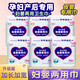 康怡婦嬰兩用巾媽咪寶寶夜用產(chǎn)婦月子專(zhuān)用孕婦產(chǎn)后惡露婦幼衛生巾 6包 360mm 12片