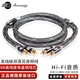 JIB 發(fā)燒級雙蓮花頭公對公音頻線(xiàn) 2RCA信號線(xiàn)二對二 6N單晶銅 CD功放解碼音響連接線(xiàn)HF-002-1米