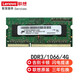 聯(lián)想（LENOVO） THINKPAD系列筆記本內(nèi)存條三代 8500S-1066  10600S-1333  1600 DDRR3   4G三代標(biāo)壓1.5V G470