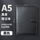 【支持定制】定制logo A5頭層牛皮筆記本真皮筆記本本子活頁(yè)記事本商務(wù)精美日記本手帳本明派 A5活頁(yè)本【頭層牛皮】黑色