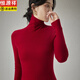恒源祥高檔高領(lǐng)打底衫女精紡超細純羊毛薄款修身緊身針織內搭可機洗秋冬 紅色 XL 【125-150斤】