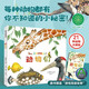 動(dòng)物們 幼兒園繪本硬殼 動(dòng)物認知鳥(niǎo)兒百科全書(shū) 3-4-6歲兒童科普故事書(shū)自然通識 