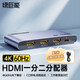 綠巨能 HDMI一分二分配器 一進(jìn)二出1進(jìn)2出4K60Hz分屏器數(shù)字高清視頻筆記本電腦機(jī)頂盒接電視投影儀