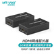 邁拓維矩（MT-viki）HDMI延長(zhǎng)器60米 hdmi轉(zhuǎn)RJ45單網(wǎng)線網(wǎng)絡(luò)傳輸信號(hào)放大器 MT-ED05