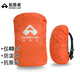 拓路者（Pioneer Camp）戶外運(yùn)動背包防雨罩登山包防水套防塵罩騎行包雙肩包耐磨可調(diào)節(jié) 橘色