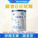 完達山（wondersun）元乳臻益 嬰幼兒配方奶粉試用裝138g 1段138g