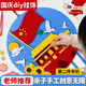 曇蓓漫國慶節DIY不織布貼畫(huà)愛(ài)國主題手工材料包掛件兒童幼兒園親子作業(yè) 【我愛(ài)祖國】