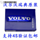槿致適配VOLVO沃爾沃原裝車(chē)標中網(wǎng)標志S40C30S60S80XC60XC90V60V40標 S60(11-13年款)長(cháng)11.5cm