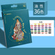 馬利彩色鉛筆套裝48色水溶性彩鉛美術(shù)生專(zhuān)業(yè)畫(huà)畫(huà)手繪168色初學(xué)者學(xué)生繪畫(huà)兒童涂色油性彩鉛筆 【油性彩鉛】36色 馬利