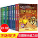 世界未解之謎大全集 全12冊 探索宇宙奧秘的兒童書(shū)大百科太空科普類(lèi)書(shū)籍天文學(xué)生課外讀物（新老版本隨機發(fā)貨）