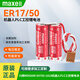 全新萬(wàn)勝ER17/50 3.6V電池組川崎MD500N 50750-1018工控PLC鋰電池 ER17/50【并聯(lián)電池JAE四孔插頭】