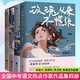 【新華正版】全國(guó)中考語(yǔ)文熱點(diǎn)作家作品集全套4冊(cè)張麗鈞等著：玫瑰從來(lái)不慌張+人生沒(méi)有多余的疼+在更熱烈的風(fēng)里相遇+我的有趣在無(wú)聊的日子里