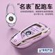 霞想寶馬鑰匙套3系5車(chē)X3扣X5殼X1刀鋒530三525五X(qián)6汽車(chē)X4男X2適用i3包 寶馬B款【冰粉紫】+鑰匙扣+熊掌