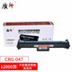 質(zhì)印適用佳能MF113w MF110 MF910粉盒CRG047墨盒LBP112打印機(jī)墨粉盒iCMF112碳粉盒049硒鼓 CRG049（成像鼓）