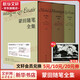 【贈(zèng)藏書票】蒙田隨筆全集 精裝版全套3冊(cè) 許淵沖推薦譯本 季羨林、周國(guó)平導(dǎo)讀 譯林出版社 圖書