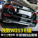 車智雅2023款奔馳四出排氣管尾喉裝飾罩新C260L/E300L GLC260L尾嘴改裝 電光銀 16-2023款奔馳E級-四出尾喉裝飾