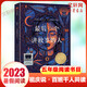 最后一個(gè)講故事的人 2023年祖慶說百班千人五年級(jí) 全國小學(xué)生寒暑假閱讀課外書 圖書
